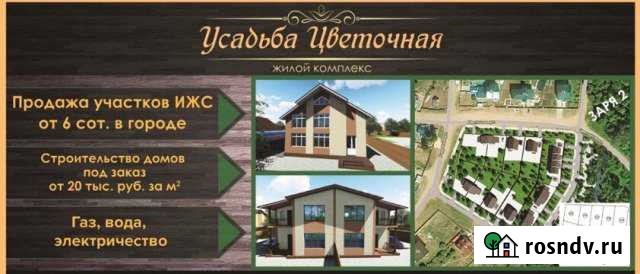 Участок ИЖС 6 сот. на продажу в Чайковском Чайковский - изображение 1