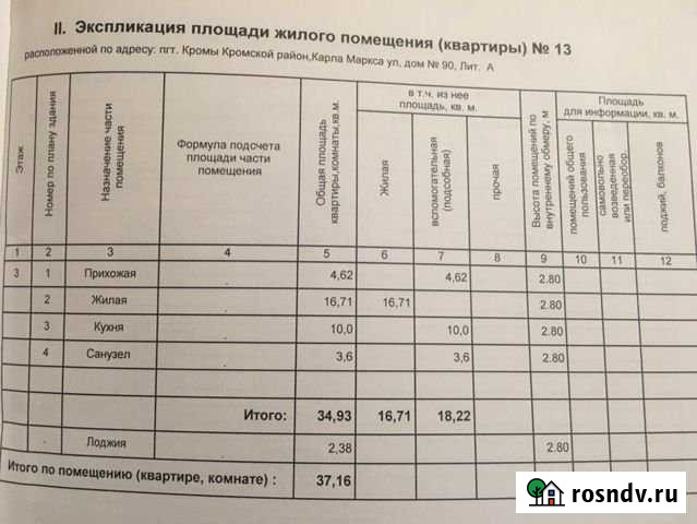 1-комнатная квартира, 40 м², 3/3 эт. на продажу в Кромах Кромы - изображение 1