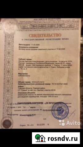 Дача 80 м² на участке 12 сот. на продажу в Богашево Богашево - изображение 1