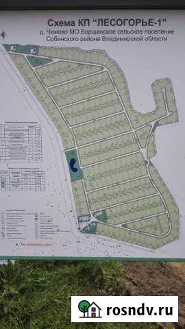 Участок ИЖС 18 сот. на продажу в Ставрово Ставрово - изображение 1