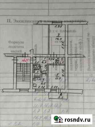 2-комнатная квартира, 47 м², 2/4 эт. на продажу в Ессентуках Ессентуки