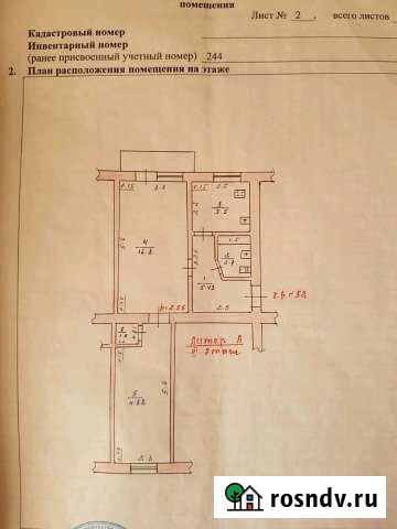 2-комнатная квартира, 43 м², 3/5 эт. на продажу в Беслане Беслан - изображение 1