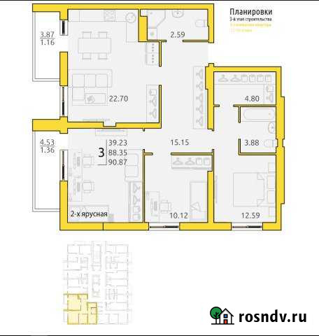 3-комнатная квартира, 88 м², 15/16 эт. на продажу в Димитровграде Димитровград - изображение 1
