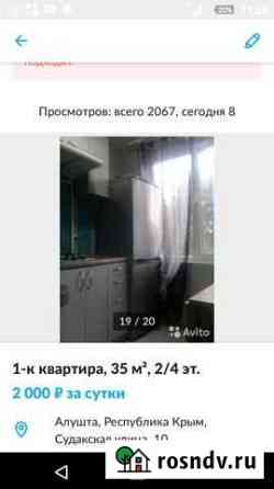 1-комнатная квартира, 34 м², 2/5 эт. на продажу в Алуште Алушта