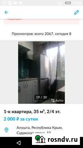 1-комнатная квартира, 34 м², 2/5 эт. на продажу в Алуште Алушта - изображение 1