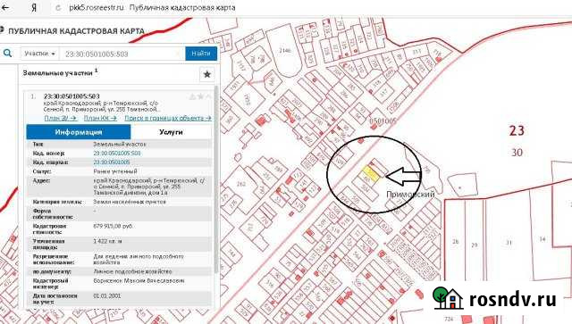 Участок ИЖС 15 сот. на продажу в Сенном Сенной - изображение 1