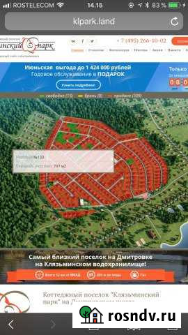 Участок ИЖС 8 сот. на продажу в Пироговском Пироговский - изображение 1