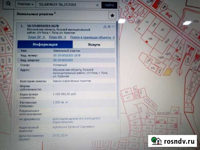 Участок ИЖС 10 сот. на продажу в Рузе Руза - изображение 1