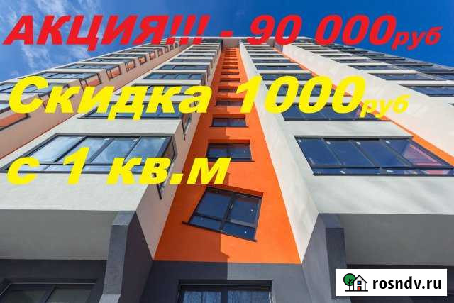 4-комнатная квартира, 90 м², 3/16 эт. на продажу в Барнауле Барнаул - изображение 1