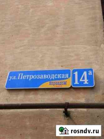 Комната 17 м² в 1-ком. кв., 2/5 эт. на продажу в Вологде Вологда