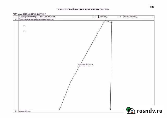 Участок промназначения 12 сот. на продажу в Смоленске Смоленск - изображение 1