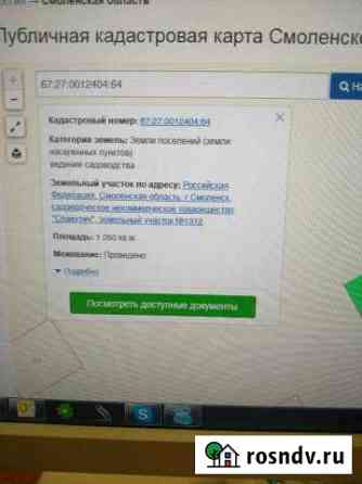 Участок СНТ, ДНП 12 сот. на продажу в Смоленске Смоленск