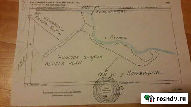 Участок СНТ, ДНП 900 сот. на продажу в Большом Мурашкино Большое Мурашкино - изображение 1