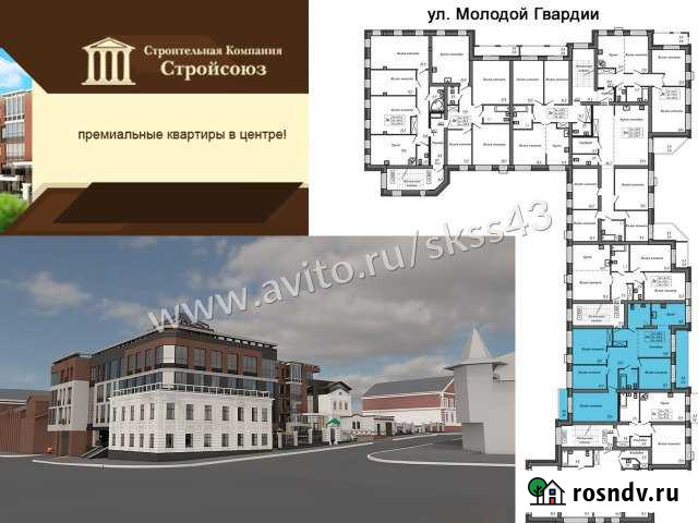 4-комнатная квартира, 117 м², 1/4 эт. на продажу в Кирове Киров - изображение 1