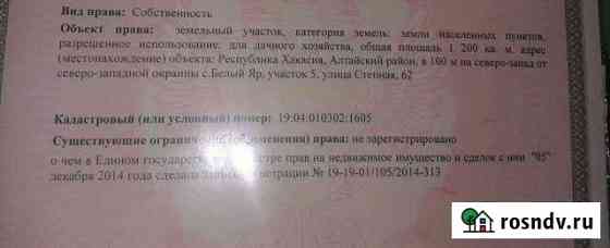 Участок ИЖС 12 сот. на продажу в Белом Яре Республики Хакасия Белый Яр