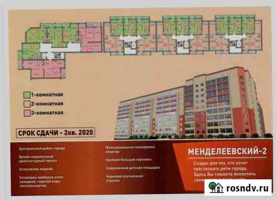1-комнатная квартира, 28 м², 4/9 эт. на продажу в Тобольске Тобольск