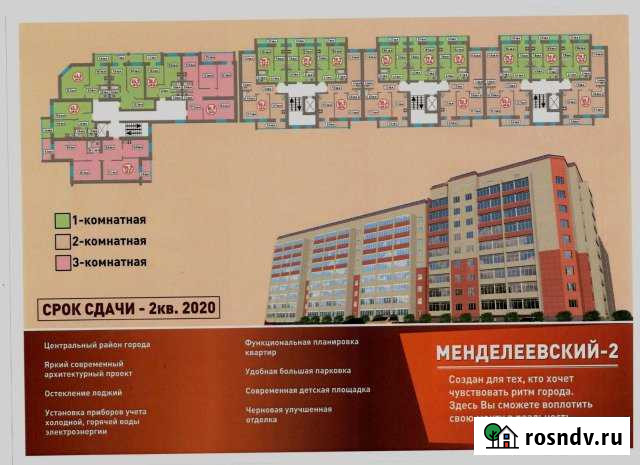 1-комнатная квартира, 28 м², 4/9 эт. на продажу в Тобольске Тобольск - изображение 1