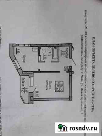1-комнатная квартира, 35 м², 3/16 эт. на продажу в Чите Чита