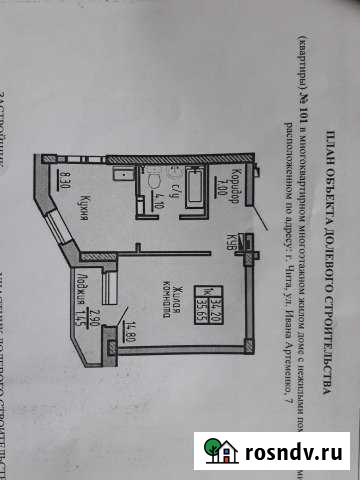 1-комнатная квартира, 35 м², 3/16 эт. на продажу в Чите Чита - изображение 1