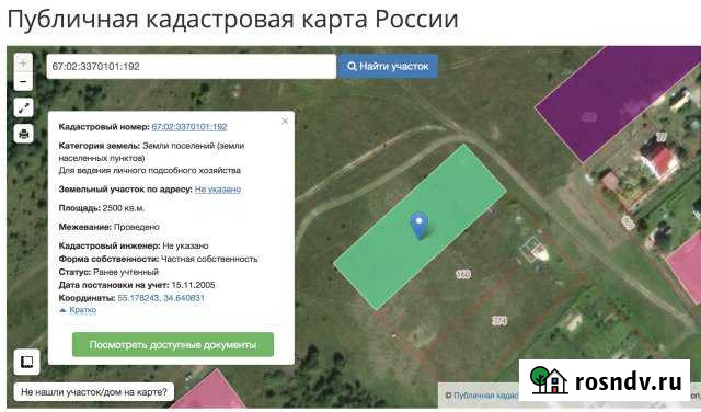 Участок ИЖС 25 сот. на продажу в Вязьме Вязьма - изображение 1