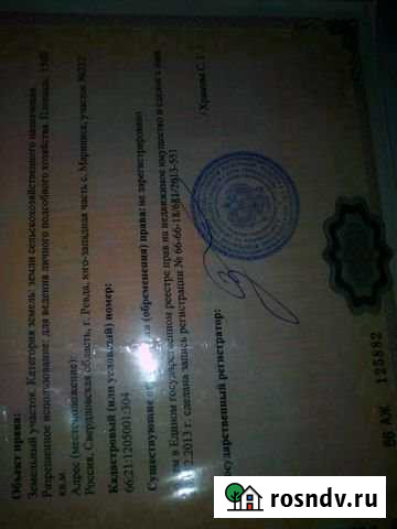 Участок СНТ, ДНП 15 сот. на продажу в Дегтярске Дегтярск - изображение 1