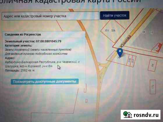 Участок ИЖС 26 сот. на продажу в Шалушке Шалушка