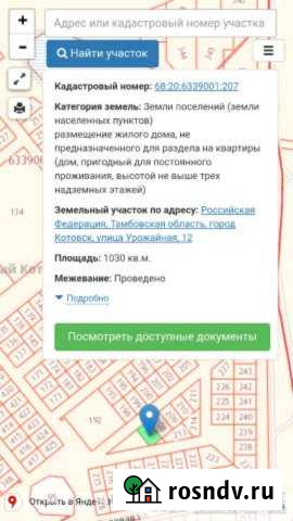 Участок ИЖС 10 сот. на продажу в Котовске Котовск - изображение 1