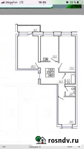 3-комнатная квартира, 87 м², 6/9 эт. на продажу в Боровском Боровский - изображение 1