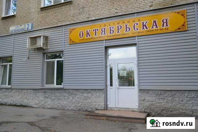 Продам готовый бизнес Гостиница Каменск-Уральский - изображение 1