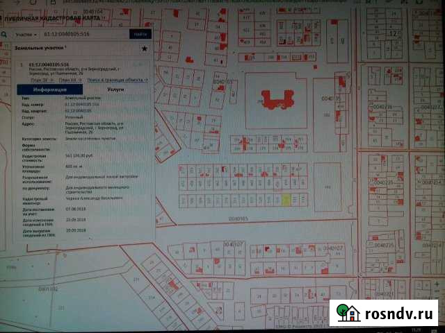 Участок ИЖС 6 сот. на продажу в Зернограде Зерноград - изображение 1