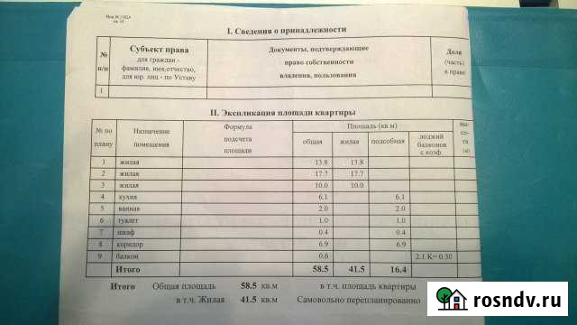 3-комнатная квартира, 58 м², 5/5 эт. на продажу в Сергиевом Посаде Сергиев Посад - изображение 1