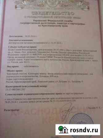 Участок СНТ, ДНП 8 сот. на продажу в Анапе Анапа