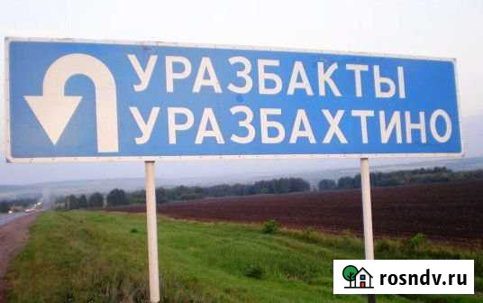 Участок ИЖС 19 сот. на продажу в Алкино-2 Алкино-2 - изображение 1