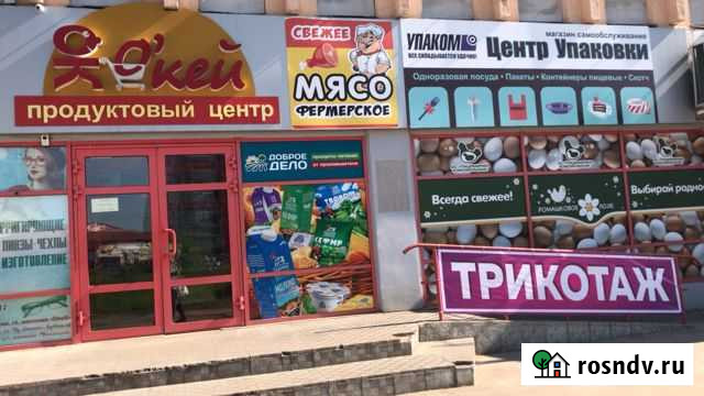 Сдам в аренду торговую площадь Комсомольск-на-Амуре - изображение 1