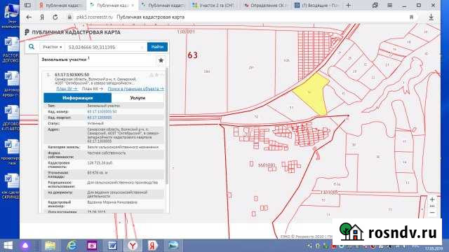 Участок СНТ, ДНП 1870 сот. на продажу в Дубовом Умете Дубовый Умет - изображение 1