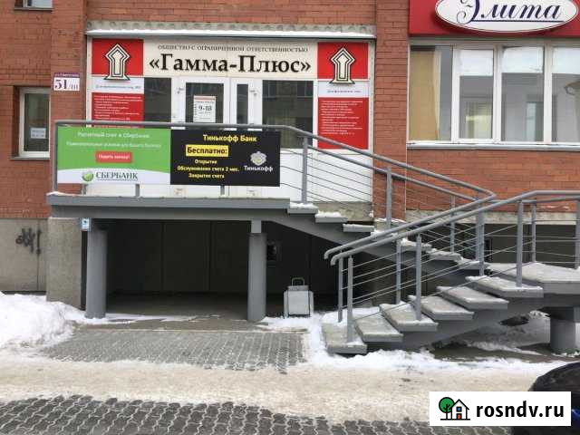 Офисное помещение Курган - изображение 1