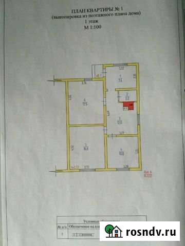 Дом 67 м² на участке 9 сот. на продажу в Братске Братск - изображение 1