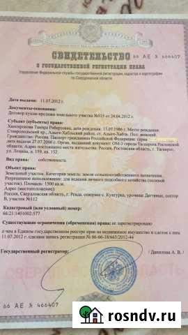 Участок ИЖС 15 сот. на продажу в Дегтярске Дегтярск - изображение 1