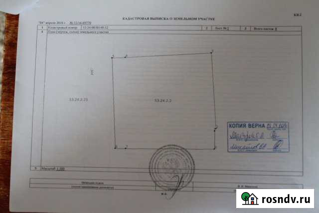 Участок ИЖС 7 сот. на продажу в Старой Руссе Старая Русса - изображение 1