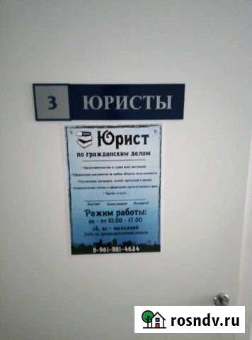 Офис №3 Бийск - изображение 1