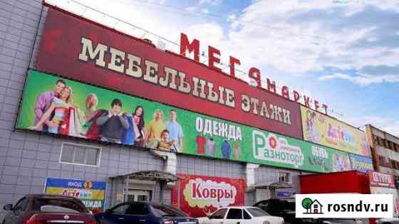 Сдам торговую площадь под мебель Томск