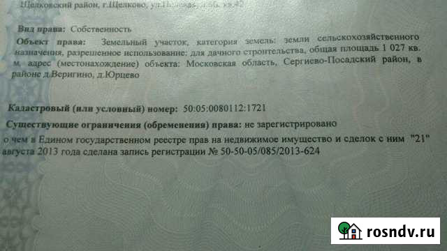 Участок СНТ, ДНП 10 сот. на продажу в Богородском Московской области Богородское - изображение 1