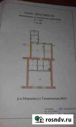 2-комнатная квартира, 47 м², 1/1 эт. на продажу в Мордово Мордово