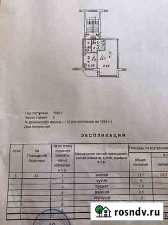 1-комнатная квартира, 42 м², 5/5 эт. на продажу в Северодвинске Северодвинск