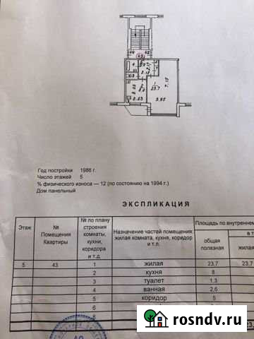 1-комнатная квартира, 42 м², 5/5 эт. на продажу в Северодвинске Северодвинск - изображение 1