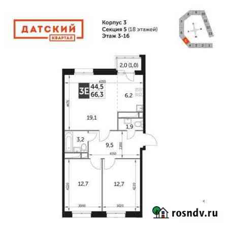 3-комнатная квартира, 66 м², 12/17 эт. на продажу в Мытищах Мытищи
