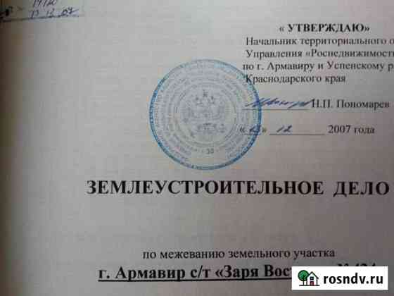 Дача 20 м² на участке 7.2 сот. на продажу в Армавире Армавир