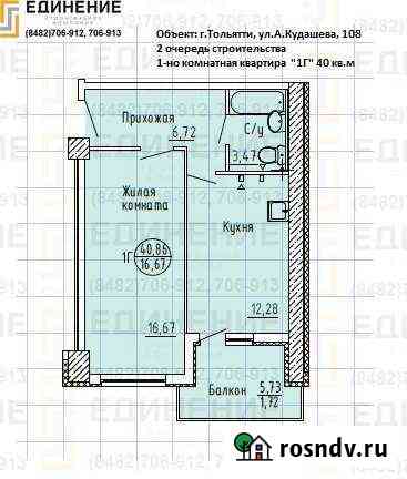 1-комнатная квартира, 40 м², 7/18 эт. на продажу в Тольятти Тольятти