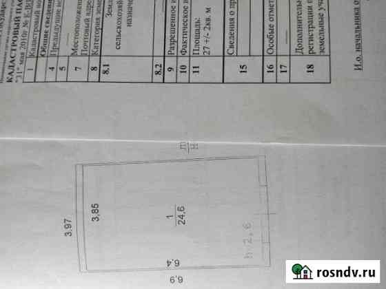 Гараж 27 м² на продажу в Павлово Нижегородской области Павлово
