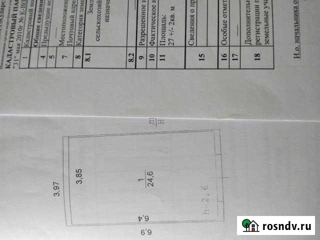 Гараж 27 м² на продажу в Павлово Нижегородской области Павлово - изображение 1